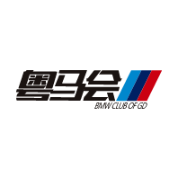 粵馬會(huì)